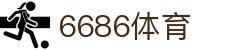 6686体育官方入口 - 全天客服服务和福利中心